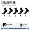 Calcetines Desechables para Hombres y Mujeres, Transpirables, Desechables Diarios, Sin Lavado de Longitud Media y Corta, Portátiles para Viaje, Calcetines Desodorantes Sin Lavado