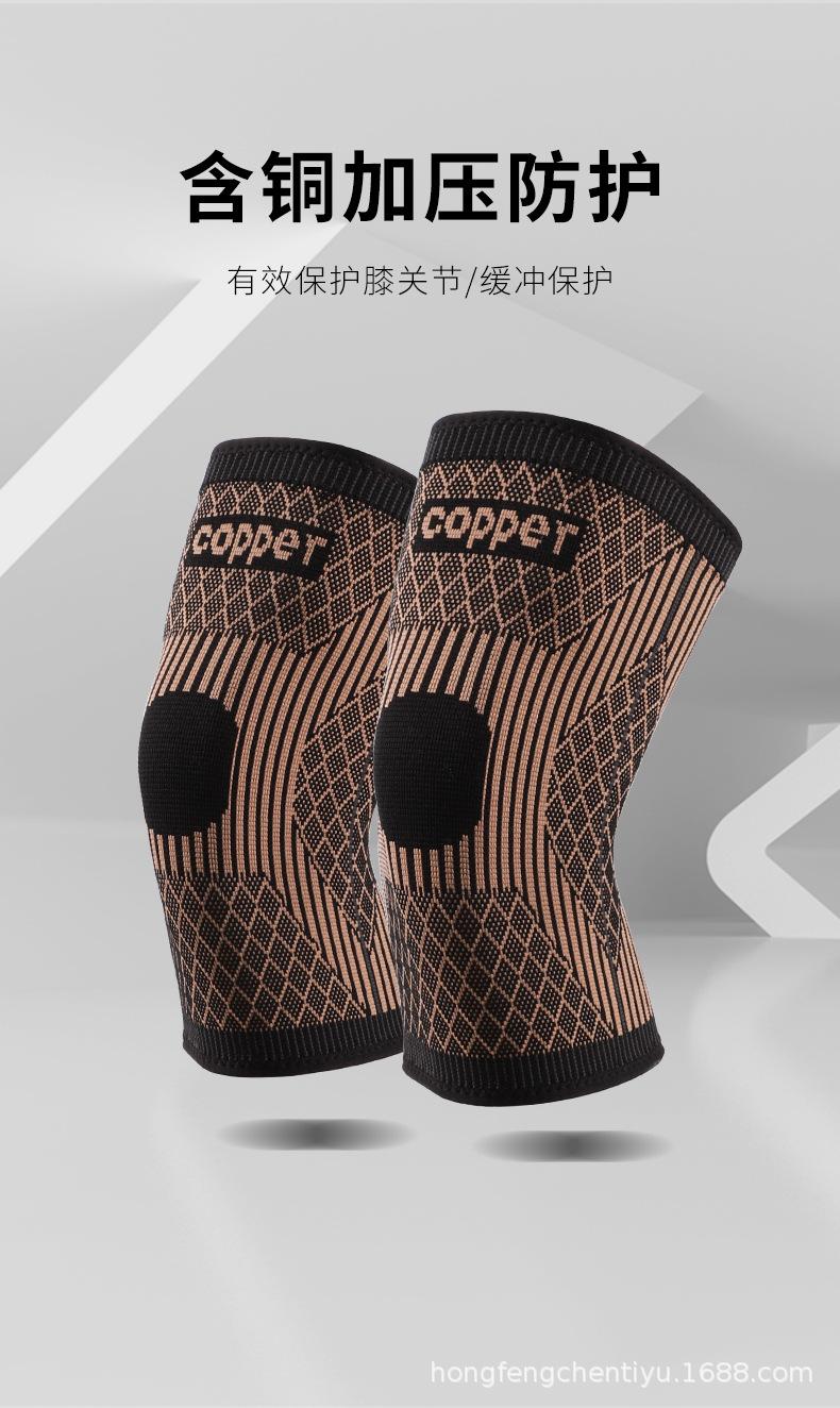 2160#含铜护膝_01.jpg