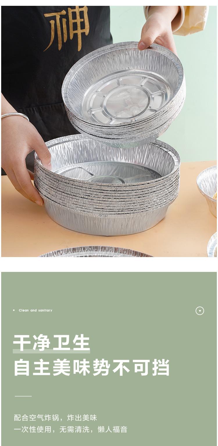 锡纸碗盘圆形烤鸡蛋花甲粉丝专用一次性锡箔纸盒煲仔饭打包锡纸盒