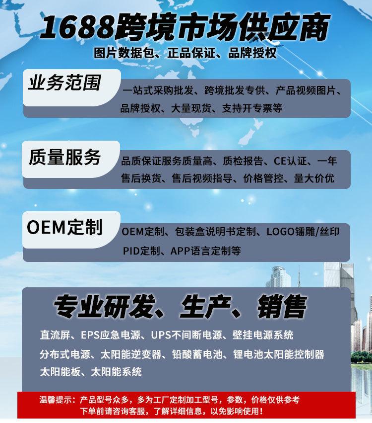 逆变器详情_01