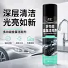 Limpiador Metálico Multifuncional para Rines de Coche, Limpieza Profunda de Cromo, Eliminación de Óxido, Spray Descontaminante y Antioxidante para Acero Inoxidable