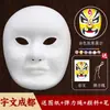 Máscara facial de Ópera de Pequim com flocado pintada à mão, estilo chinês, infantil, feita à mão, com rabiscos, cor branca, máscara em relevo