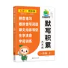 Entrenamiento Especial Diario de Chino, Matemáticas e Inglés para Escuela Primaria, Grados 1-6, Sincronizado con el Libro de Texto, Versión de Educación de Jiangsu y Universidad Normal de Beijing