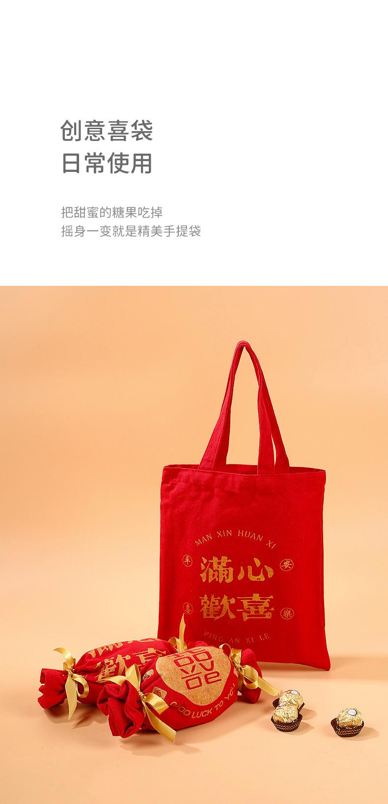 红色喜糖袋_05.jpg