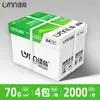 Papel de Impresión Sombra Verde, Papel de Impresión A4 para Oficina y Estudio, Calidad Garantizada
