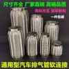 Luz de Coche Camión Furgoneta Tubo de Escape Conector Flexible Silenciador Conector Flexible Silenciador Manguera Absorbente de Golpes Manguera Corrugada Envío Gratis