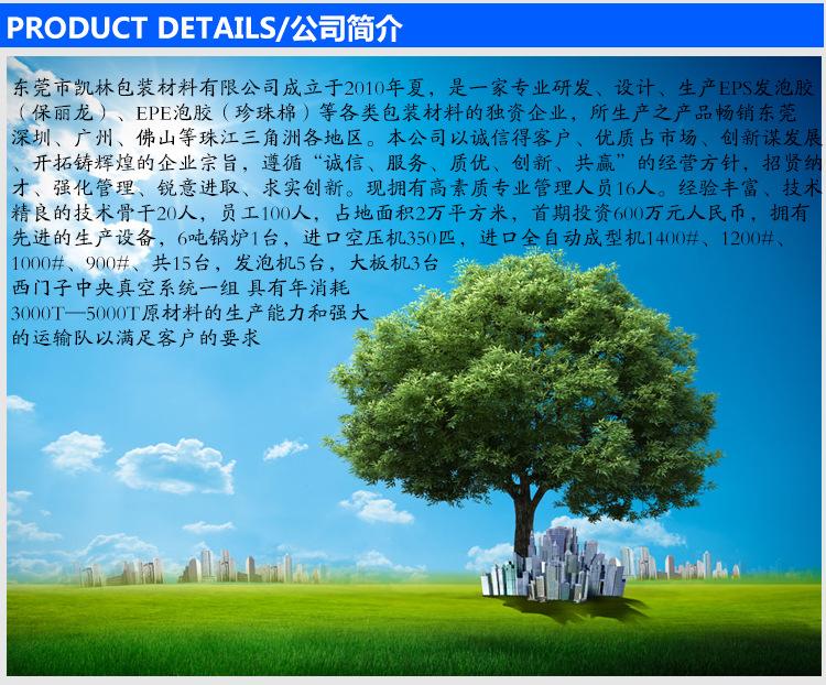 EPS保丽龙成型_13
