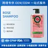 Champú con Flor de Rosa OEM Transfronterizo, Nutritivo, Reparador, Hidratante, Suavizante, Mejora el Brillo, Champú Totalmente Personalizado en Inglés