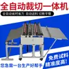 Máquina de Corte Automática Completa para Película y Lámina, Máquina de Corte para Papel Aislante, Máquina de Corte Transversal y de Corte Computarizada para Papel Kraft
