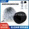 Funda de Esponja para Micrófono Blue Yeti para Micrófono de Condensador de Grabación Monstruo de Nieve Cubierta de Pelo a Prueba de Viento Reducción de Ruido