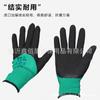 Guantes de Espuma de Látex Jixing F518 para Rey Guantes de Nylon con Dedo Guantes de Protección Laboral Duraderos Antideslizantes a Prueba de Aceite