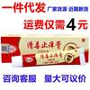 Pomada Baifu Shuang Qingdu Zhiyang Crema Bacteriostática Qingdu Zhiyang Pomada para Adultos Cuidado de la Piel