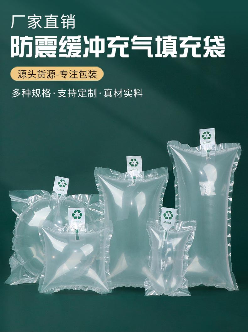 安至新材料填充包详情_01