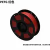 Filamento para Impresión 3D PETG 1.75mm Paquete de 1kg 19 Colores Alta Tenacidad Resistencia al Impacto Resistencia a Altas Temperaturas Hilo de Impresión