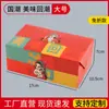 Caja de cartón para pollo frito coreano para llevar, de un solo uso, comercial, pollo entero