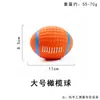 Brinquedo de Voz de Látex para Cachorro Molar Resistente à Mordida Dentes Resolvendo Secura Rugby Futebol Cachorro Pequeno Teddy Treinamento Suprimentos para Pet
