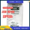 Materias Primas ABS GP-22 Yingshi Collar de Benceno Grado para Moldeo por Inyección Piezas de Electrodomésticos Electrodomésticos Digitales