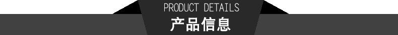 产品信息