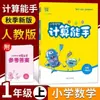 Experto en Cálculo 1, 2, 3, 4, 5 y 6º Grado Matemáticas Sincronizadas Libros de Práctica Especial de Cálculo y Lote de Libros