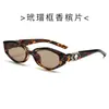 Nuevas Gafas de Sol de Serie de Piedras Preciosas Estilo Celebridad Gama Alta Anti-UV Estilo Ojo de Gato Retro Old Money para Mujer
