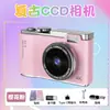 Nueva Cámara de Fotografía Digital CCD de Alta Definición Juguete, Cámara Retro Portátil para Campus, Regalo Transfronterizo 4K