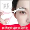Tijeras para depilar cejas fáciles de usar con peine, tijeras y peine para cejas de acero inoxidable, una herramienta 2 en 1 para depilación precisa de cejas y maquillaje
