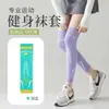 Meias Esportivas com Proteção no Joelho, Compressão Graduada, Alta Elasticidade, Antiderrapantes, Nylon Puro, Fitness Profissional, Meias Longas Respiráveis de Verão para Mulheres