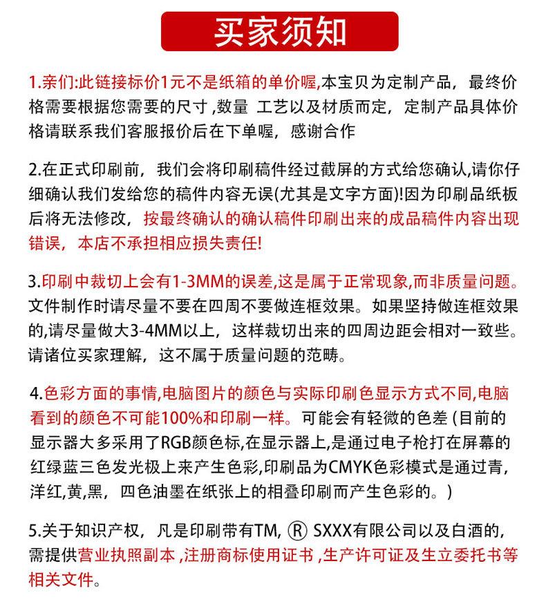 包装盒详情页1_13