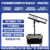 Casamento 660W Luz de Seguimento Casamento Performance Equipamento de Iluminação de Palco Holofote para Cinema e Televisão 880W Luz de Preenchimento de Foco Duplo