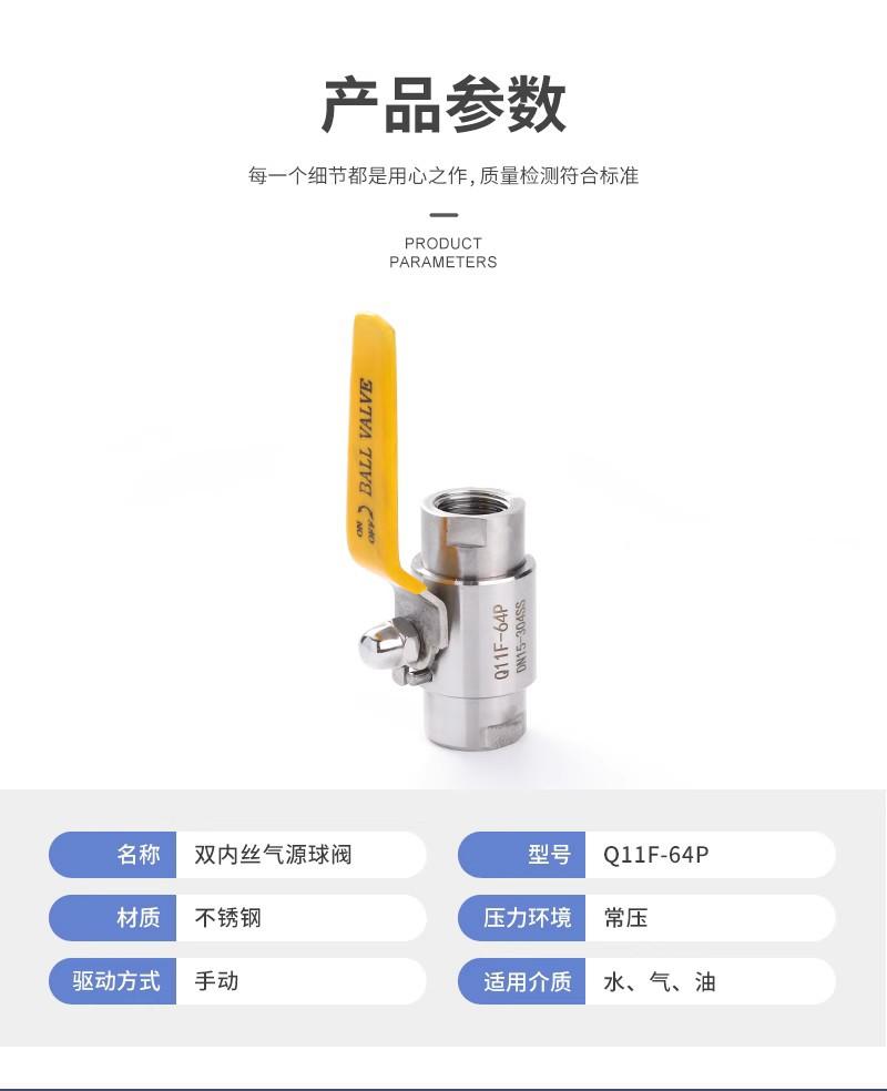 光面双内丝详情3