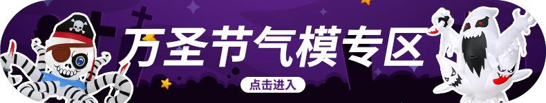 万圣节气模专区
