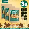 Paquete de Sopa de Hongos Especiales de Yunnan de la Academia de Ciencias Agrícolas de Yunnan, Contiene Gastrodia y Hongos Morilla, Juego de Caja de Regalo