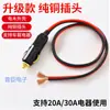 Encendedor de Cigarrillos Estilo Americano con Pinza de Cocodrilo, Cable de Pinza para Encendedor de Cigarrillos de Coche, Cable de Alimentación de Pinza de Batería a Encendedor de Cigarrillos