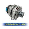 Conjunto Alternador Nanjing Iveco Ousheng F1A 14V 140A Nacional Cinco Países Seis Fábrica Original