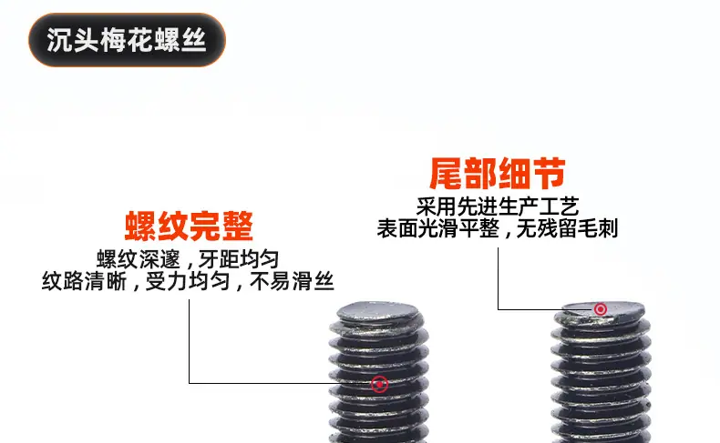 201不锈钢镀黑锌沉头梅花机牙螺丝_03_10.jpg