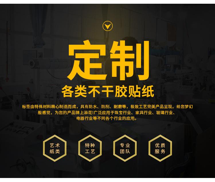 透明不干胶印刷