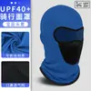 Touca de Proteção Solar para Entregadores, Capuz de Ciclismo com Proteção UV Facial Completa e Furos Respiráveis, Máscara de Seda Gelada de Secagem Rápida