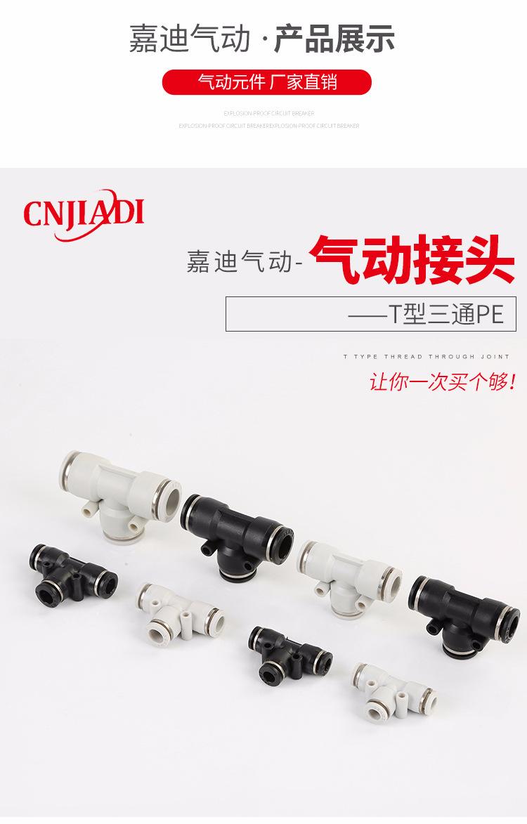 T型三通PE_09.jpg
