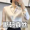 ¡Date prisa! [Camisa de Seda de Stock Limitado] Camisa de Manga Larga de Seda de Morera de Alta Gama para Mujer, Nuevo Top Holgado