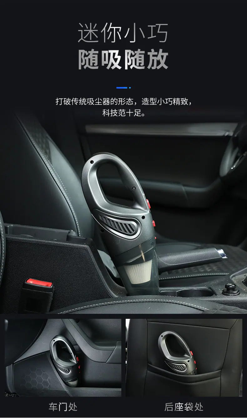 车载吸尘器_09