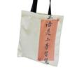 Nueva Bolsa de Lona Retro Versátil Estilo Nacional Gran Capacidad Bolsa Tote para Estudiante Universitario Bolsa Tote de Nuevo Estilo Chino para Mujer