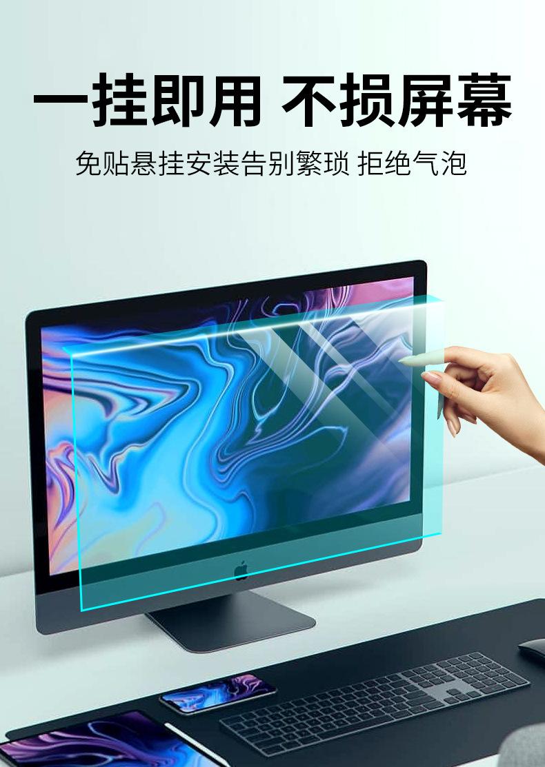 防蓝光挂膜详情页_04.jpg