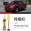 Caneta para reparo de arranhões de carro, ferramenta de reparo de arranhões para Buick Envision na cor Vermelho Ágata, ferramenta especializada para reparo de arranhões