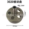 Disco pasivo para cortacésped, eje cuadrado, disco pasivo de doble rodamiento de siete y nueve dientes, desbrozadora, cortasetos FS450 120