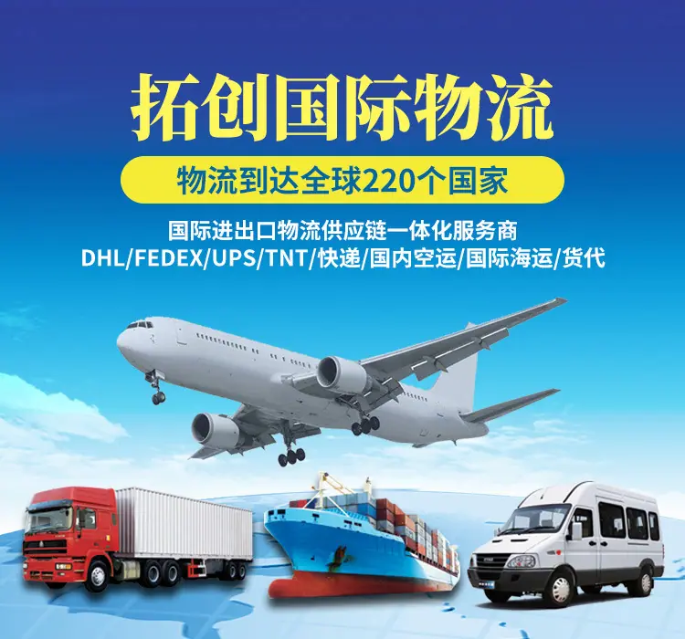 国际快递详情_01.jpg