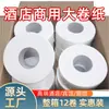 Venda por atacado direto da fábrica: Rolos Grandes de Papel Higiênico para Uso Doméstico, em Hotéis e Comercial, Bem Embalados em uma Caixa com 12 Rolos