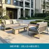 Sofá de exterior, muebles de patio, muebles de hotel, impermeable y resistente al sol, adecuado para villas, áreas de ocio y espacios exteriores, juego de muebles de aleación de aluminio estilo nórdico