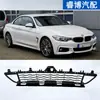 Adecuado para BMW Serie 4 14-16 F32 F33 F36 Rejilla Inferior Central del Parachoques Delantero 51118054503