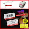 Etiquetas Térmicas para Joyería en Blanco, Etiquetas para Anillos, Pegatinas de Precio, Papel de Jade Etiqueta Adhesiva para Joyería