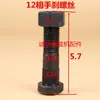 Tornillo de Freno de Mano para Pala Cargadora 10x50 12x50